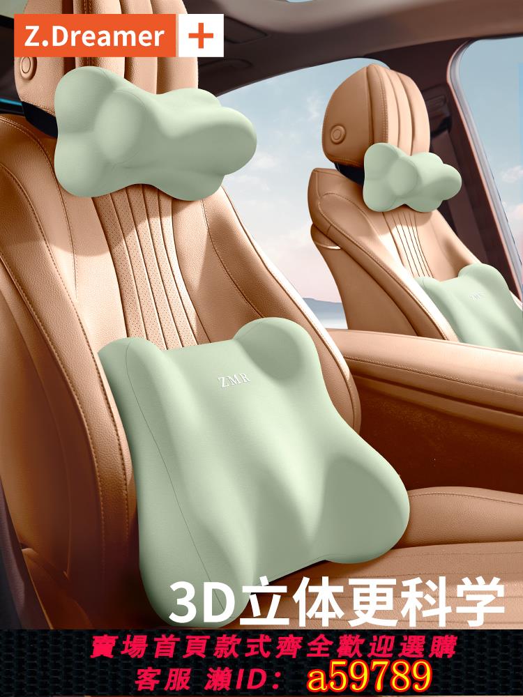 【臺灣公司 可打統編】汽車頭枕護頸枕腰靠車內腰託枕頭靠枕主駕駛車載記憶棉一對頸椎枕