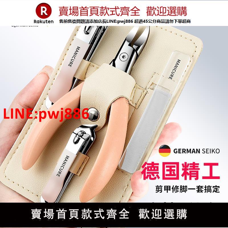 【高品質超低價】德國品牌指甲刀套裝單個裝斜口指甲剪家用鷹嘴鉗甲溝修甲工具神器
