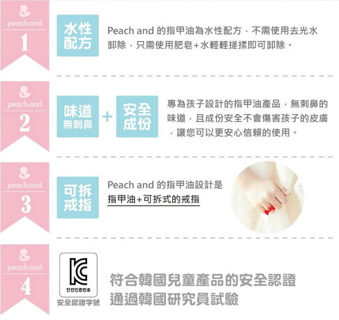韓國 Peachand 兒童安全水溶性蝴蝶結指甲油(附戒指) 小美人魚粉紅 #42 4