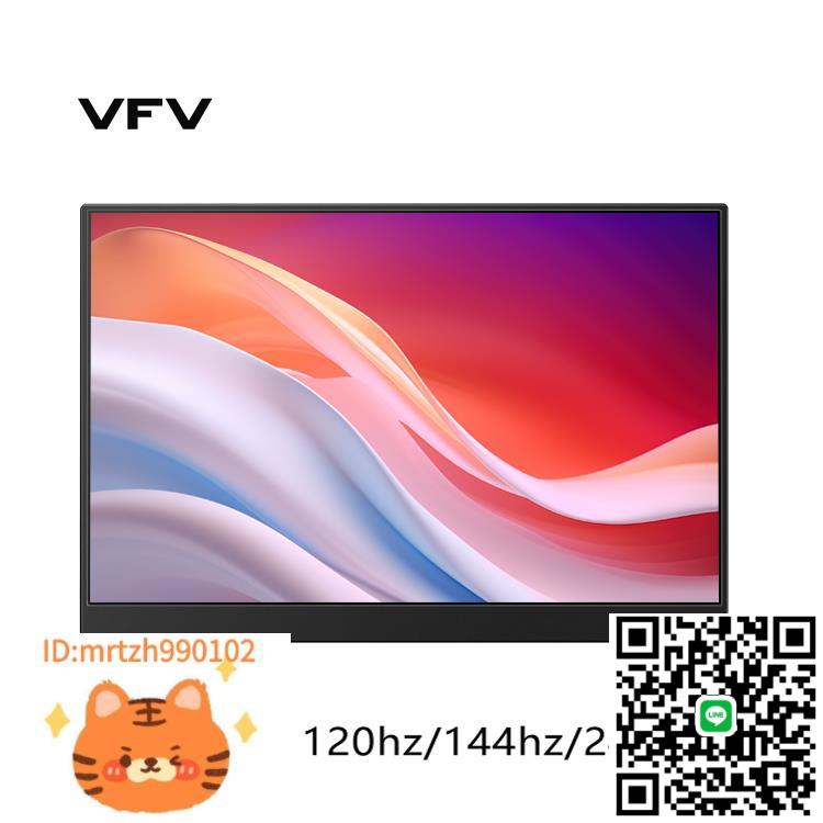 便攜式顯示器16/17.3/18英寸高刷1k120hz/144hz/2k60hz-淘淘屋
