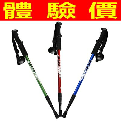 登山杖手杖拐杖-超輕伸縮戶外健走安全登山用品老年人適用5色71c1【獨家進口】【米蘭精品】