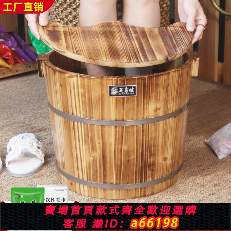【臺灣公司 可開發票】泡腳桶家用過小腿泡腳木桶實木質泡腳盆加高足浴盆洗腳盆保溫木桶