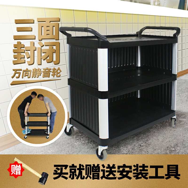手推餐車/送餐車 多功能三層塑膠手推車酒店餐廳收集車飯店擺攤收碗送餐車大號商用『XY33001』
