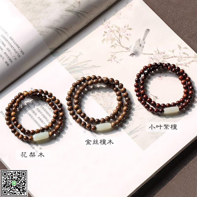 金絲檀木手串男女款佛珠雙圈手鏈念珠簡約民族檀木黃花梨文玩手飾-UM.有米家居