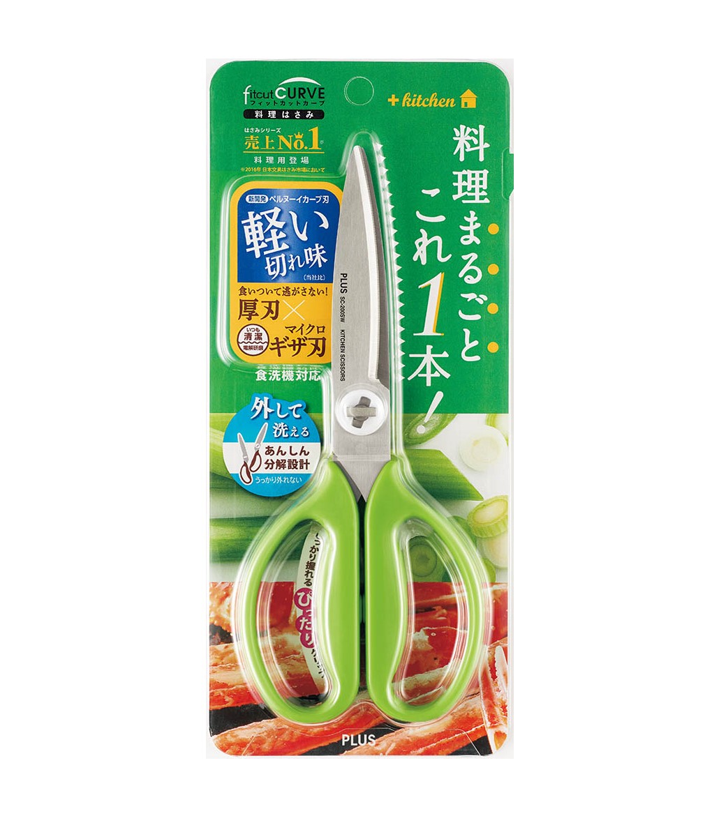 PLUS 普樂士 SC-200SW 料理剪刀 (35-118 / 35-119 / 35-220)