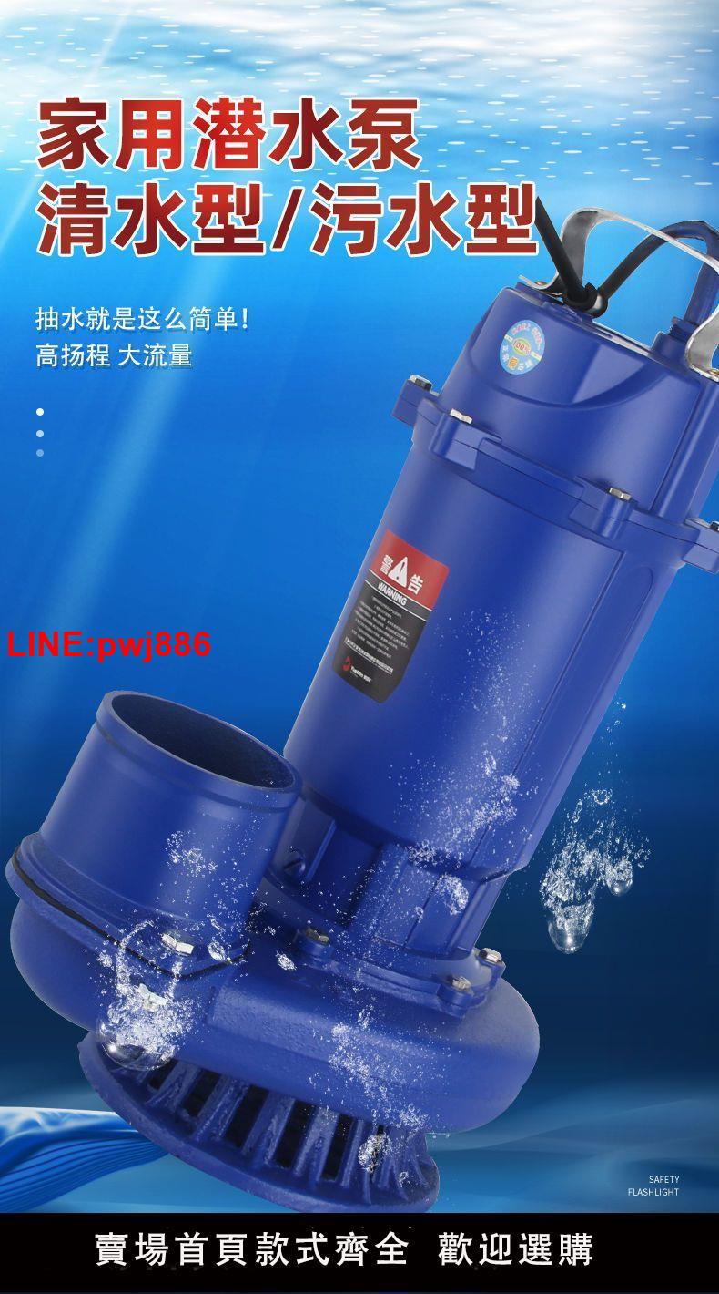 {台灣公司 可開發票}上海人民潛水泵220V單相家用抽水機3寸4寸農用高揚程灌溉排污水泵 5