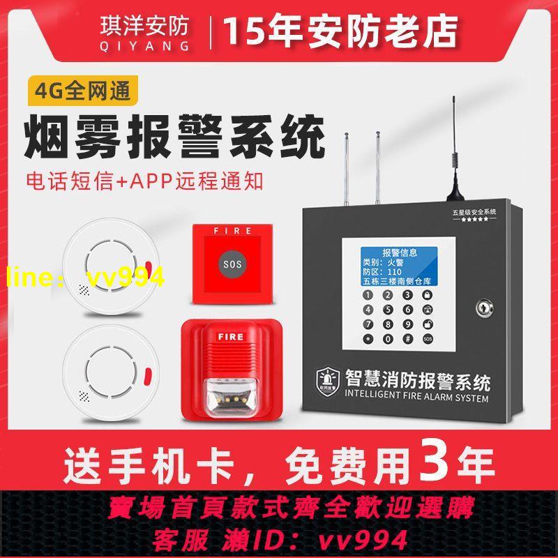 煙霧報警器消防3C認證火災家用智慧商用無線煙感遠程電話探測系統
