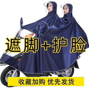 新款雨衣電動摩托電瓶車雙人母子騎行男女加大長款全身防暴雨雨披
