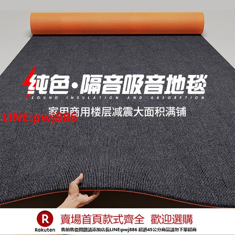 【諮詢客服驚喜多多】灰色地毯家用室內臥室房間跑步機樓層隔音減震吸音靜音大面積滿鋪