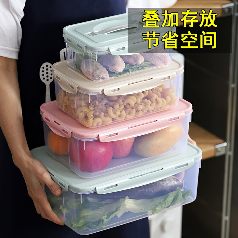 塑料保鮮盒冰箱盒透明收納盒食品廚房干果水果蔬菜整理雜糧收納盒