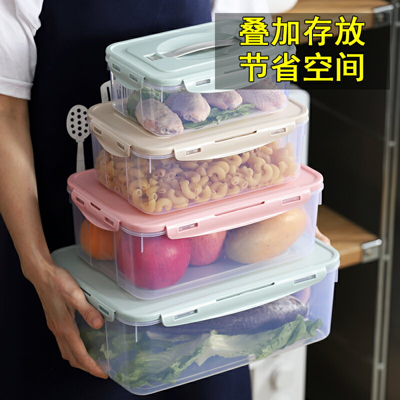 塑膠保鮮盒冰箱盒透明收納盒食品廚房乾果水果蔬菜整理雜糧收納盒