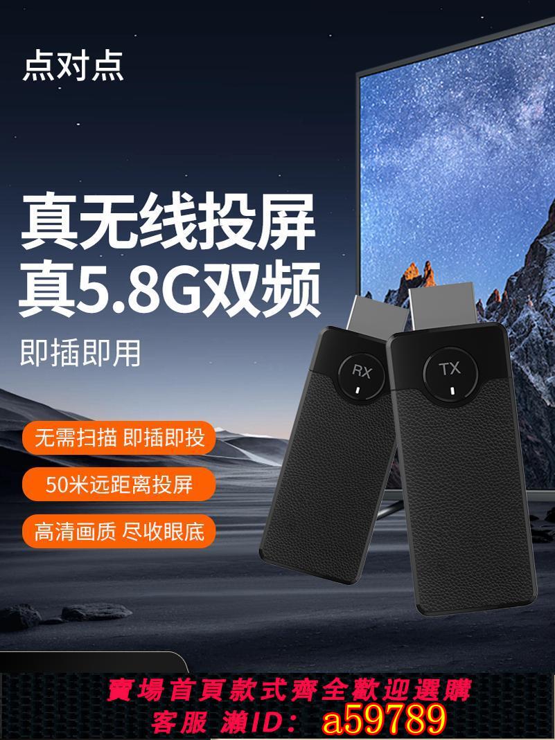 【臺灣公司 可打統編】電腦無線投屏器筆記本連線電視機顯示器投影儀hdmi點對點同屏傳輸