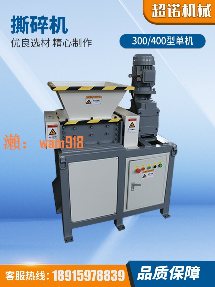 【台灣公司】大小型單雙軸撕碎機電子元件金屬破碎機塑膠廢紙木材廢料粉碎機