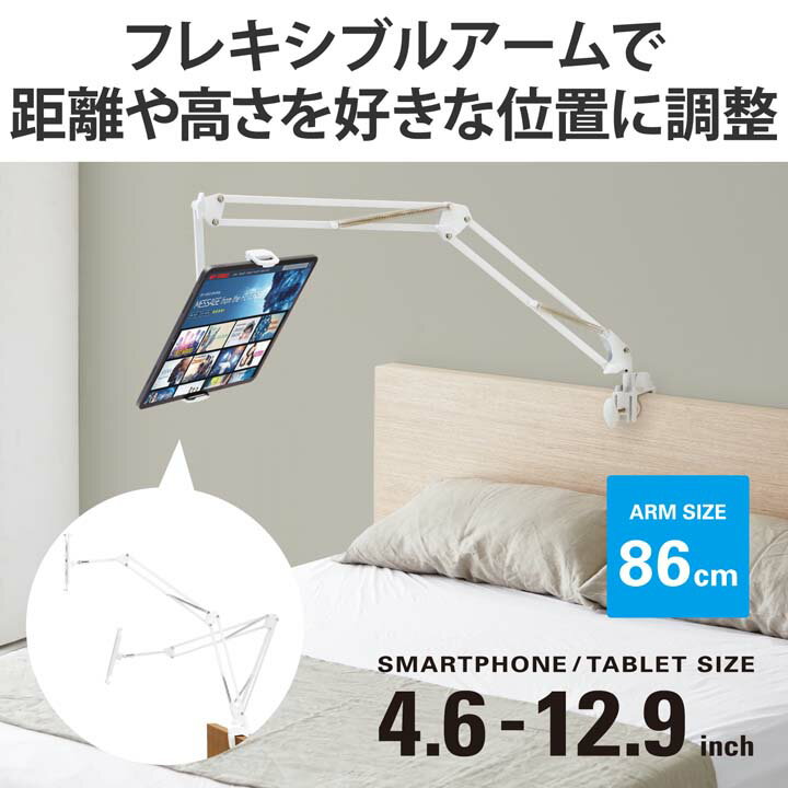 日本公司貨ELECOM TB-DSZARMBED 鋼鐵臂支架 iPad 平板架 手機架 懶人支架 懸掛 床頭 桌邊