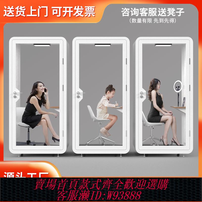 {臺灣公司貨 可打統編}移動電話亭隔音房辦公電話會議艙練歌直播間室內錄音棚學習靜音倉