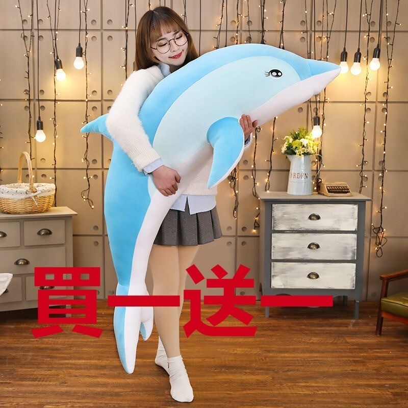 可愛的海豚超柔軟 海豚公仔 毛絨 睡覺抱枕 男 女 可愛長條枕 大號床上佈 娃娃玩偶 安撫娃娃 情人節禮物 交換