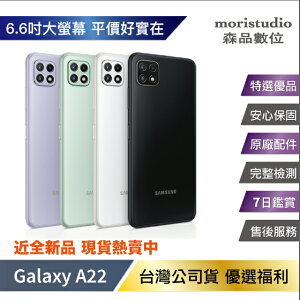 近全新 SAMSUNG Galaxy A22 5G (4G/64G) 優選福利品【APP下單最高22%點數回饋】