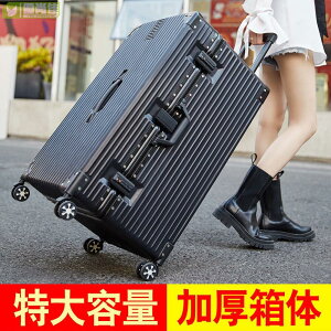 ⭐️⭐超大行李箱32寸大容量密碼鋁框拉桿旅行箱女男特大號托運萬向輪22吋男女高顏值學生旅行箱 24吋26吋吋
