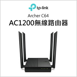 TP-LINK Archer C64 AC1200無線路由器【INWTC64】【不囉唆】
