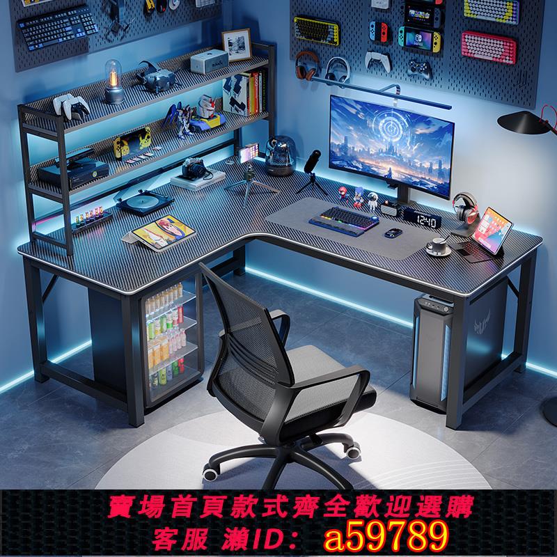 【臺灣公司 可打統編】轉角電腦桌電競雙人臺式家用拐角式書桌書架組合臥室L型辦公桌子