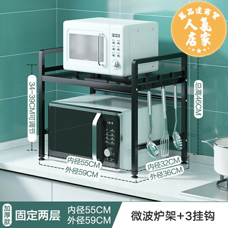 微波爐置物架 廚房微波爐置物架雙層可伸縮台面收納架桌面櫥櫃烤箱家用置物架子