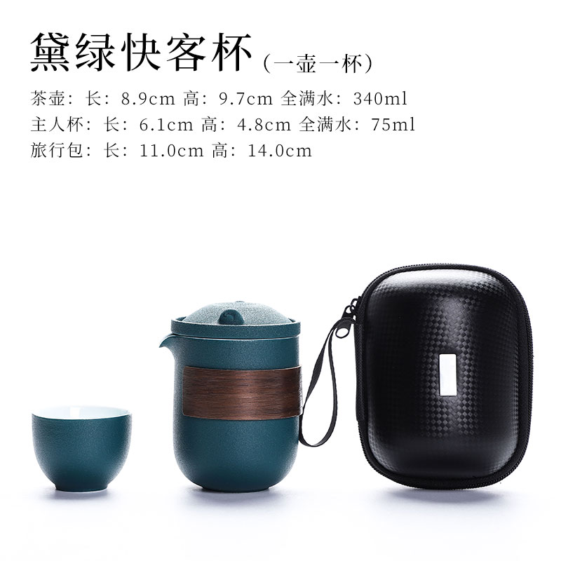 旅行茶具 隨身泡茶組 泡茶器 便攜式旅行茶具小套裝隨身戶外游功夫泡茶杯器簡易單人露營快客杯『ZW7160』