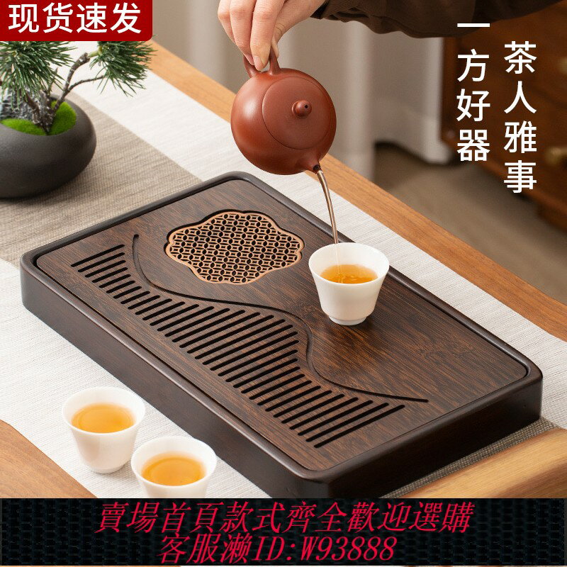 {臺灣公司貨 可打統編}茶盤家用2025新款實木茶托盤辦公室小型幹泡茶臺竹木儲水瀝水茶海