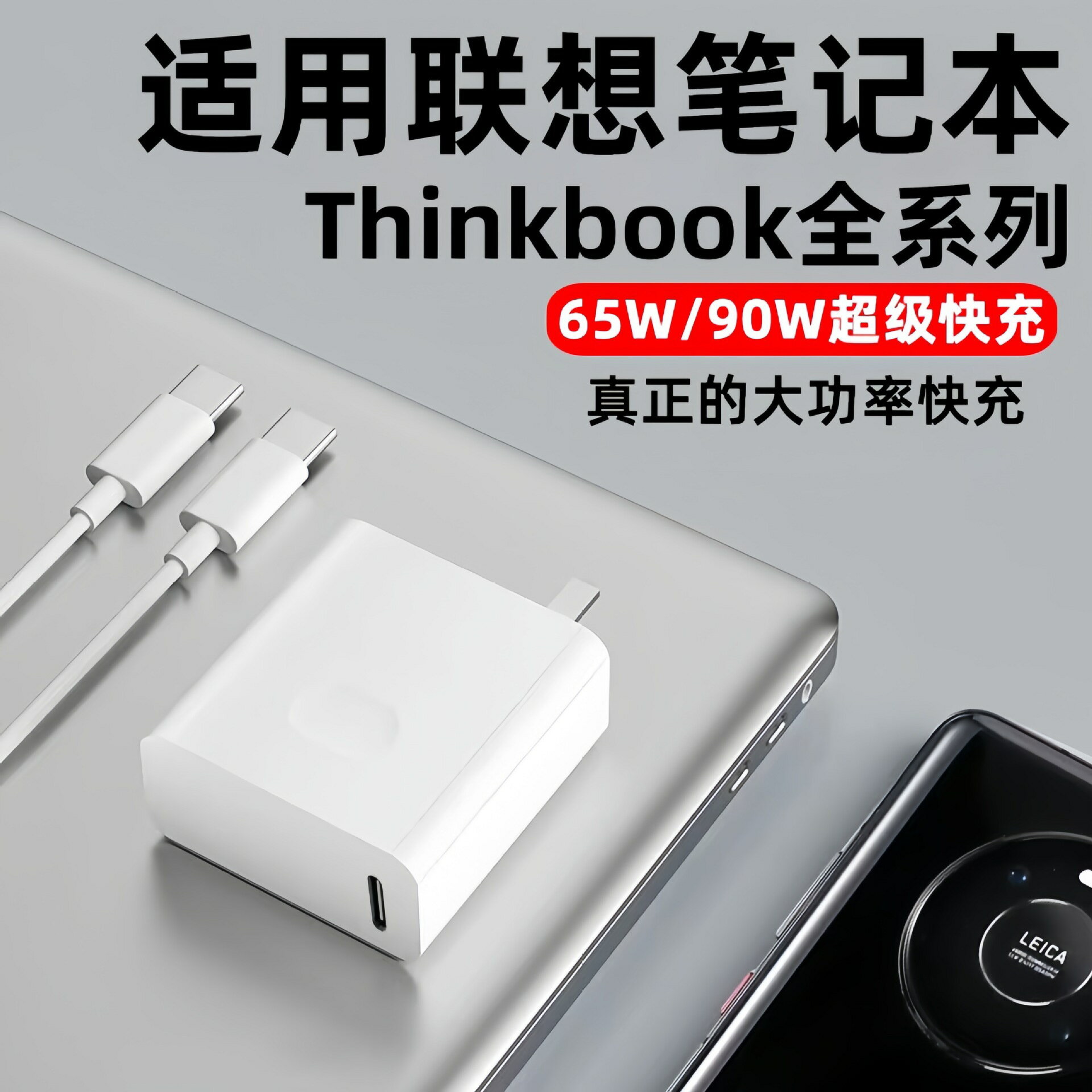 適用聯想筆記本65W充電器 ThinkBook電腦小新Air13/14電源適配器【Snowbelle優選】