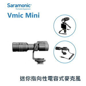 【EC數位】Saramonic 楓笛 Vmic Mini 迷你麥克風 指向性 電容式 手機+相機 通用款 錄影 採訪
