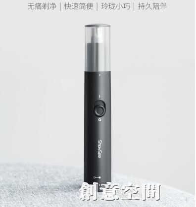 小適電動鼻毛修剪器男士神器剃鼻毛器鼻孔剃毛器颳去鼻毛 雙11全館免運