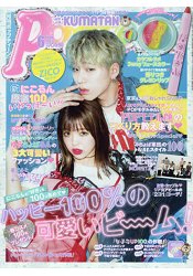 Popteen 6月號2017附KUMATAN WC熊彩色亮粉3用眼影/腮紅盤. 香味唇蠟筆