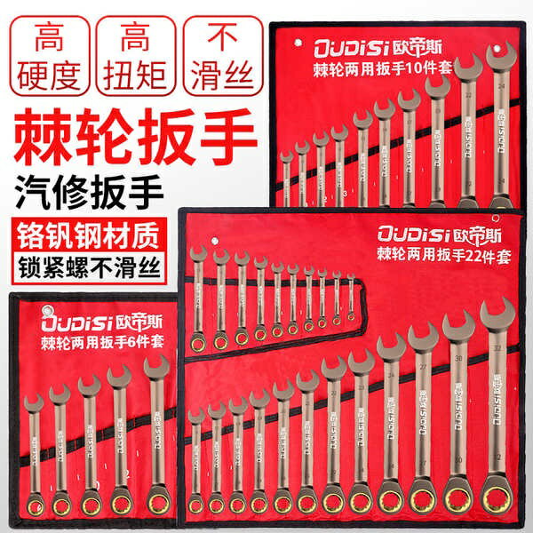 棘輪扳手套裝梅花開口雙頭兩用工具活動多功能水管省力板手小
