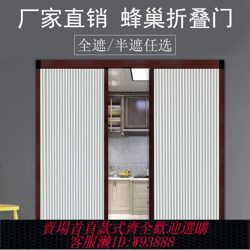 出風罩 【1311人好評】定製冬夏推拉式隱形擋風防水廚房客廳保溫隔冷隔熱蜂巢遮陽折疊門
