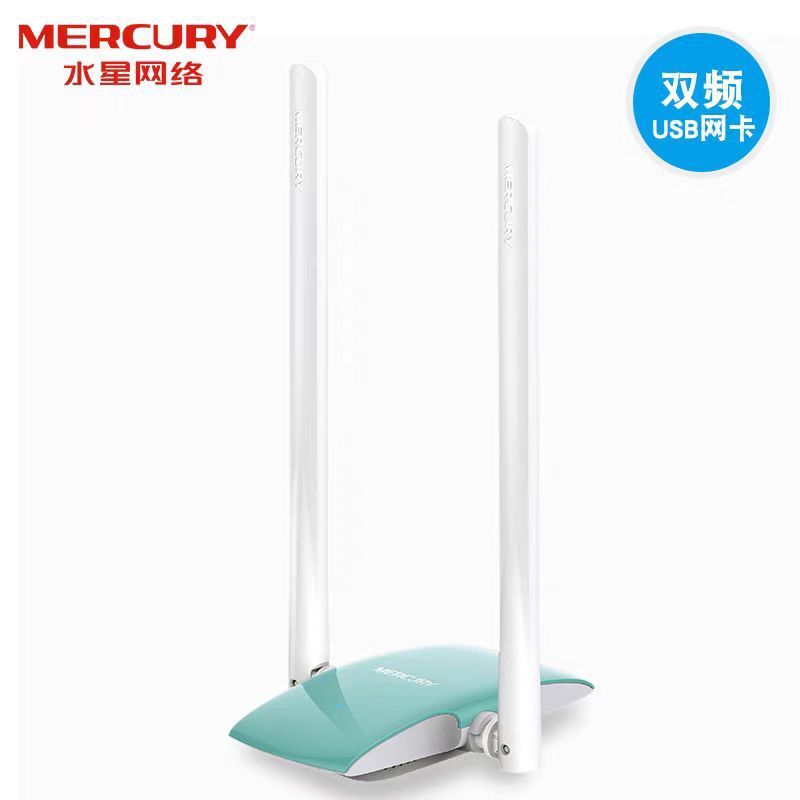 水星UD13H免驅版 1300M雙頻無線千兆網絡卡wifi接收器USB電腦筆記本【尚宜家居】