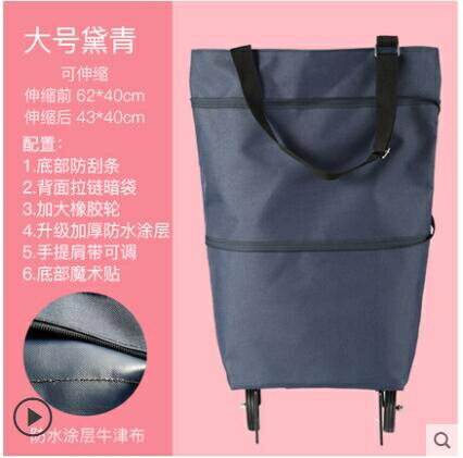 精選好品~超市買菜車手拉包便攜拖車買菜神器家用小拉車購物袋可折疊拖輪包 雙11全館免運