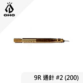 [ OHO ] 9R通針 #2 / Radius 143 汽化燈用 / Hasag 551參考 / LCN9R2