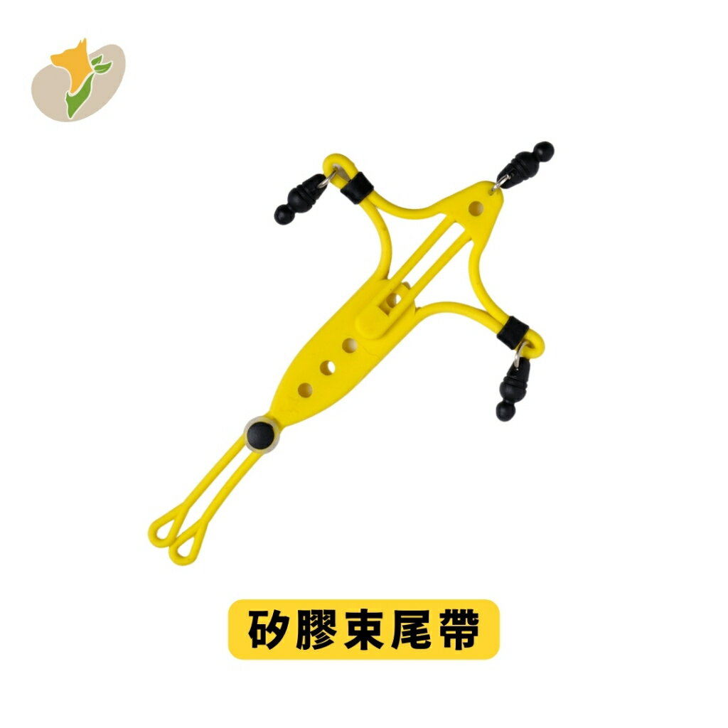 噗樂專用束尾帶（矽膠材質）