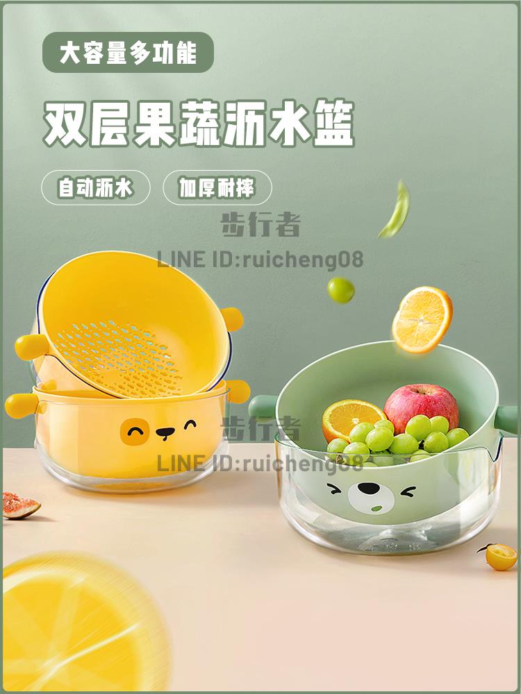 雙層洗菜盆瀝水籃家用廚房淘菜盆洗水果籃濾水神器客廳水果盤【步行者戶外生活館】