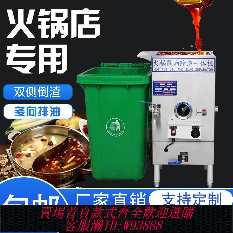 【最低價 公司貨】全自動油水分離器廚房餐飲火鍋店專用隔油濾渣一體機自動排水商用