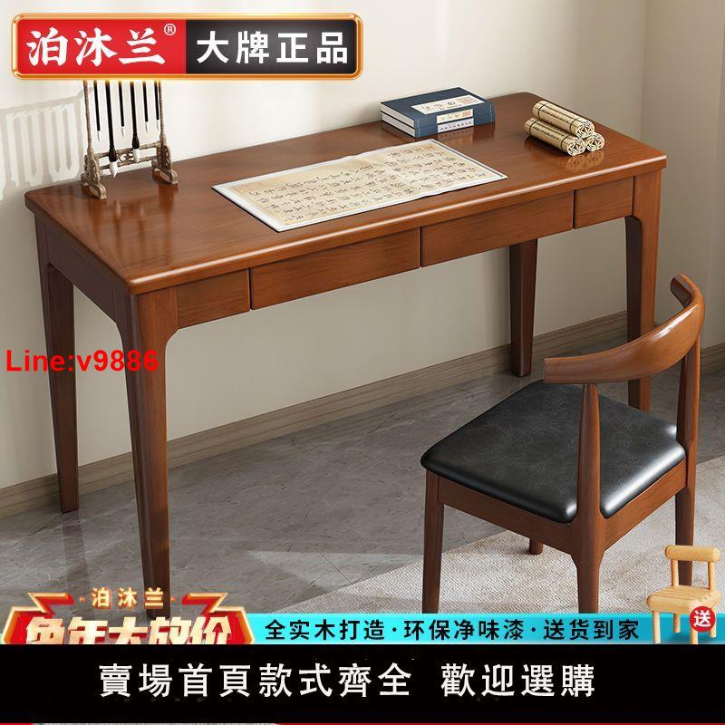 【台灣公司 超低價】中式實木書桌80cm寫字臺臥室簡約家用辦公桌學生學習桌電腦臺式桌