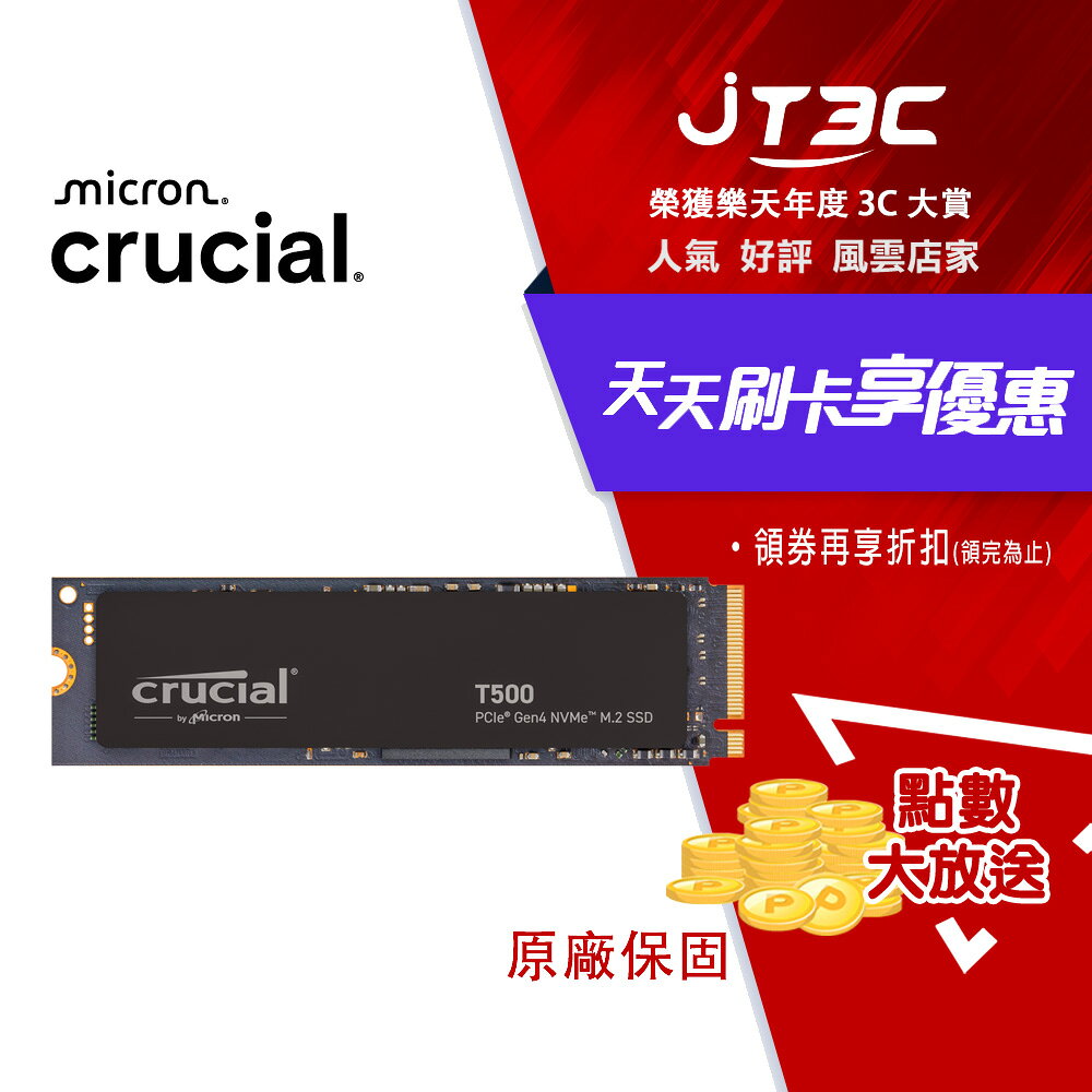 Micron 美光 Crucial T500 4TB PCIe Gen4 NVMe M.2 SSD 固態硬碟