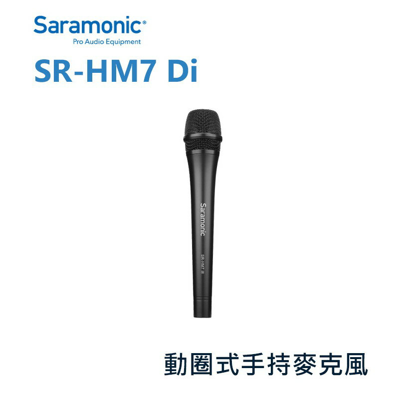【EC數位】Saramonic 楓笛 SR-HM7 Di 動圈式手持麥克風 Lightning 收音 採訪 錄音 直播