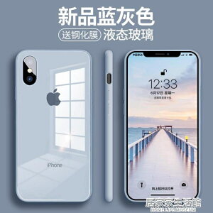樂天精選~蘋果x手機殼iPhonex新款玻璃硅膠軟邊保護套iPhone-青木鋪子