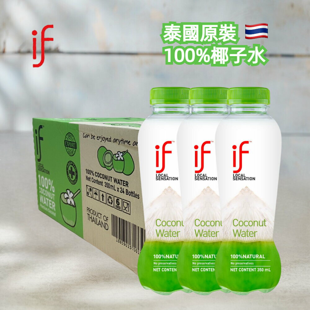 泰國【IF】100%椰子水(24入)