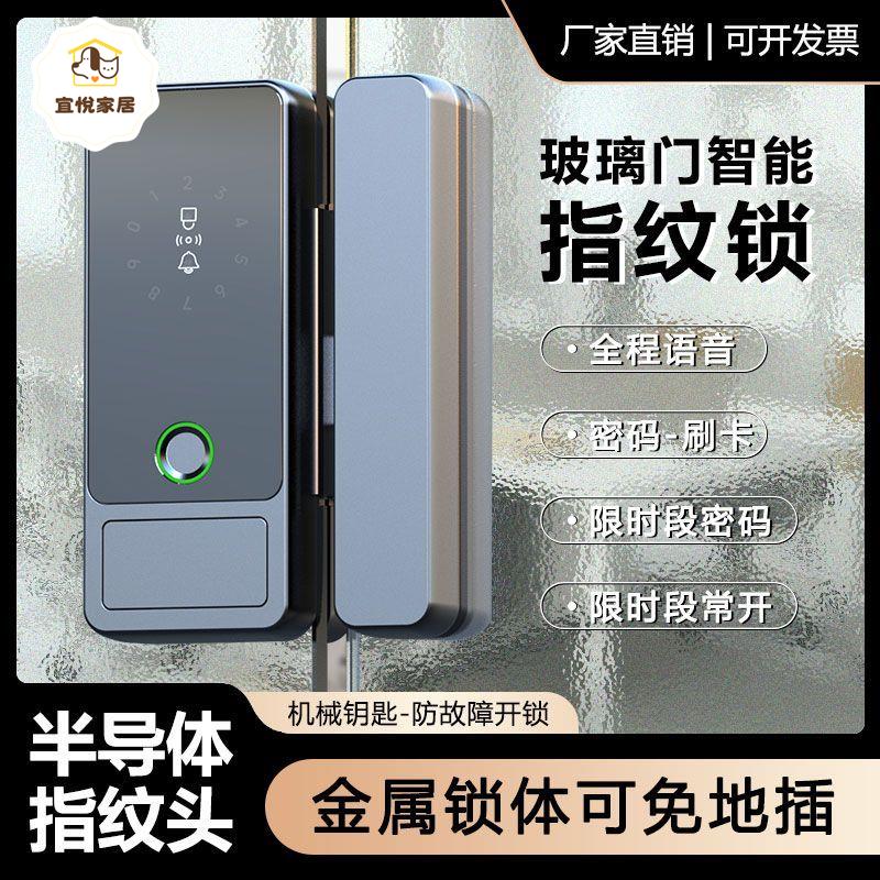玻璃門密碼鎖 指紋鎖 免開孔 雙門辦公室免地插移門玻璃 密碼鎖[DD0421003]