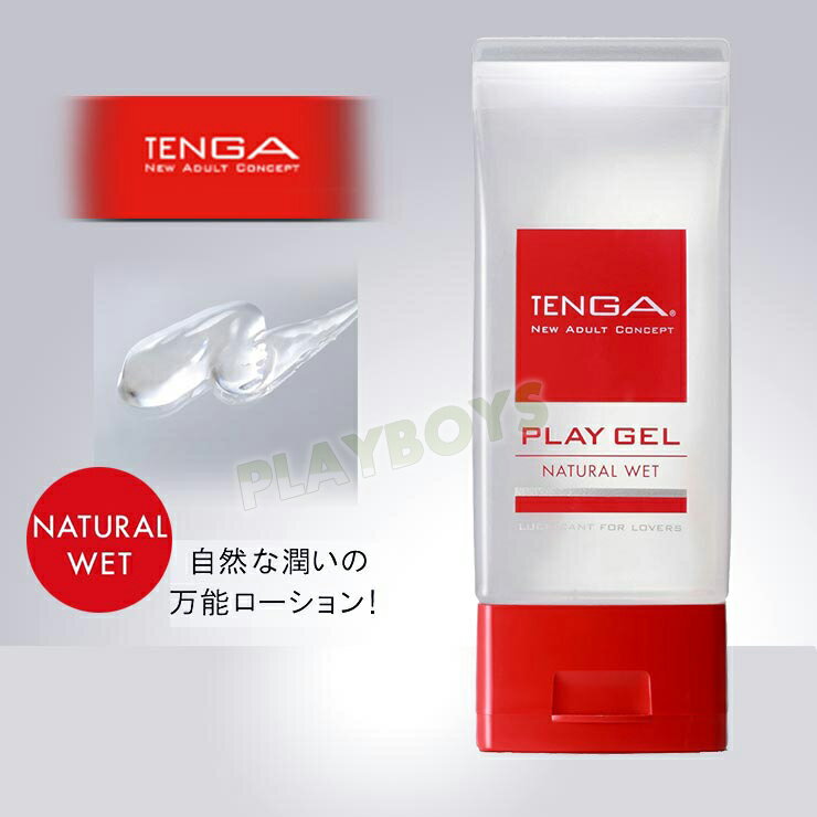 日本TENGA-PLAY GEL-NATURAL WET 自然清新型潤滑液(紅)150ml-潤滑液 情趣用品 成人 滋潤