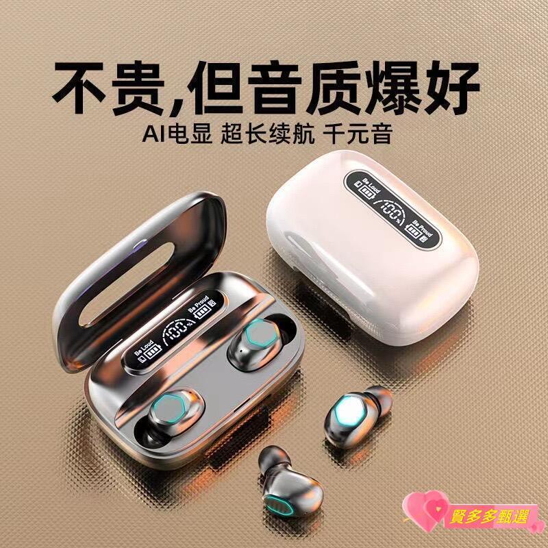 【源一商社】耳機 藍芽耳機 無線藍芽耳機 超長續航 容量藍芽耳機 入耳式藍芽耳機 高音質運動耳機 電競遊戲耳機