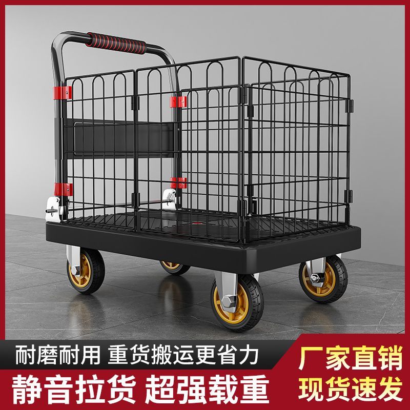 免運開發票 拉貨車 搬運車 圍欄平板車手推車折疊靜音小推車拉貨四輪搬運車家用小拖車小拉車 最低價