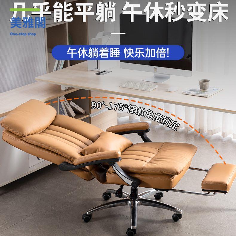 現貨減免！電腦椅 電競椅 躺椅 沙發椅 老闆椅家用辦公椅可躺椅電腦椅舒適久坐椅子午睡180度平躺午休特價出 免運 開發票 【hua3/14】