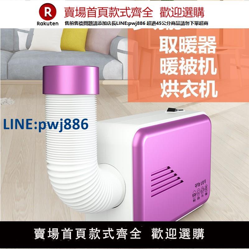 【高品質超低價】110V暖被機小型多功能迷你烘乾機家用衣物烘衣機便攜烘被機取暖器